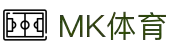 MK(体育科技有限公司)体育·官方网站